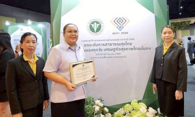ศึกษาดูงานโรงพยาบาลนากลาง