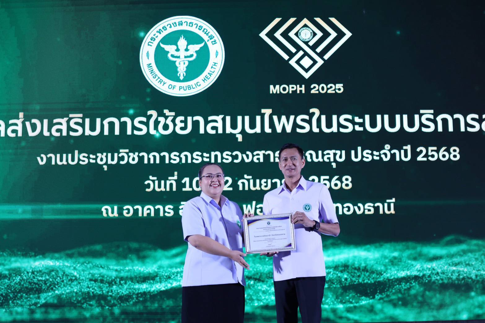 รับรางวัล HA