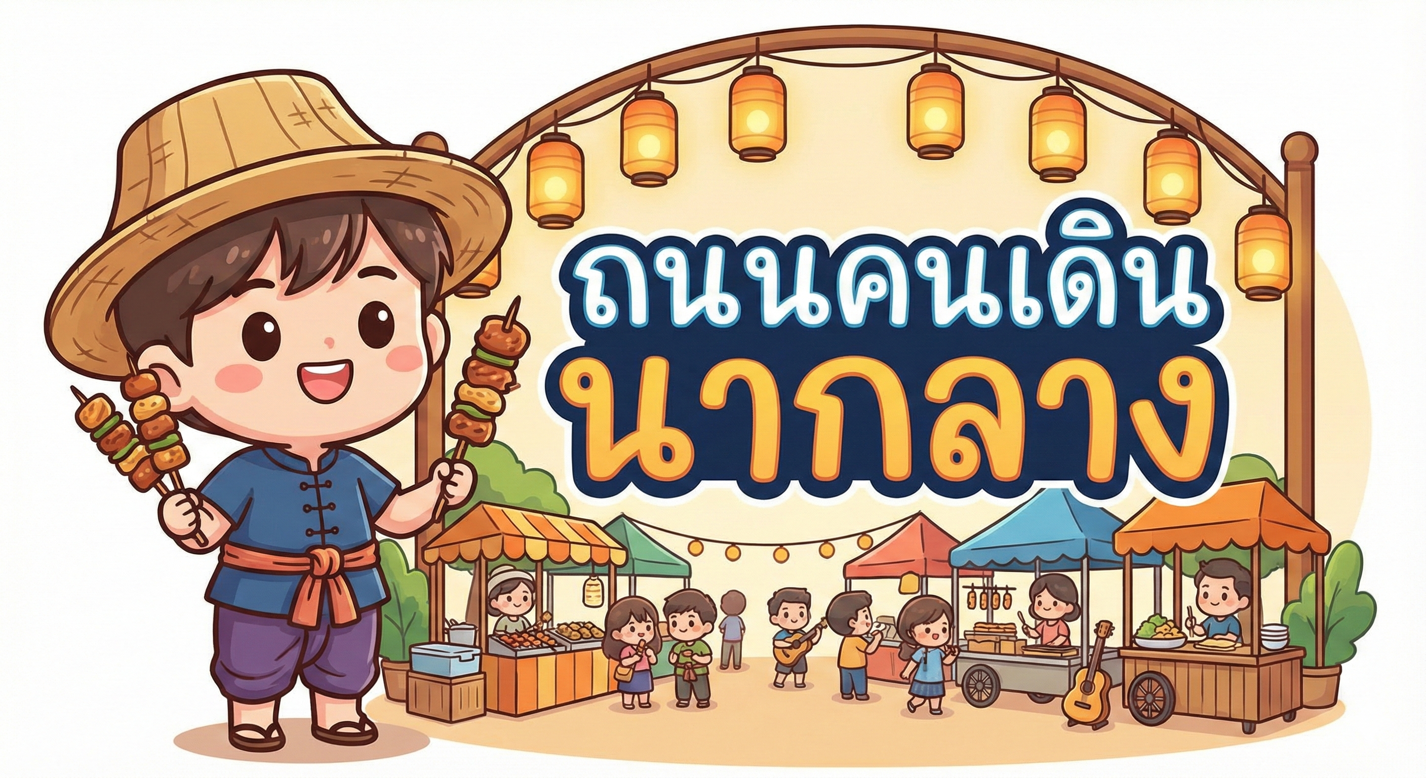 รับสมัครพนักงานบริการ